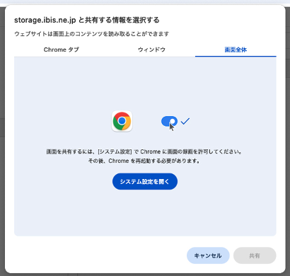 共有ダイアログ