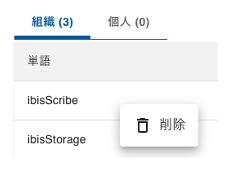 右クリックメニュー