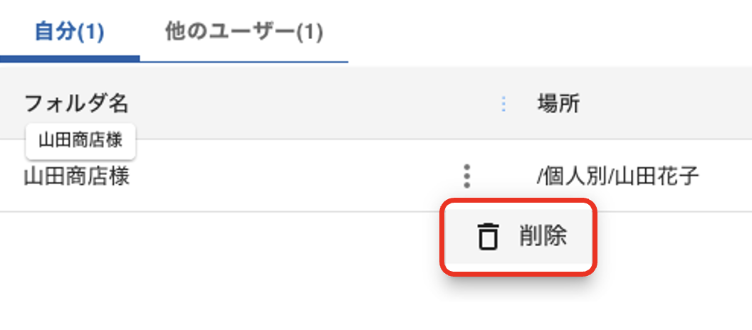 右クリックメニュー