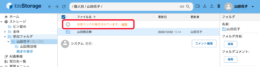 ファイル一覧ペインのオレンジ行